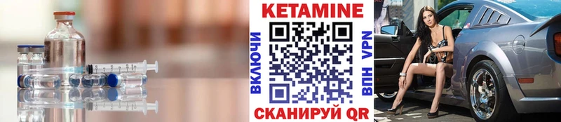 КЕТАМИН VHQ  гидра как зайти  Звенигово 