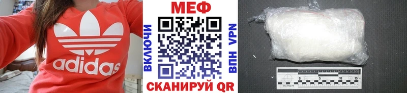 Меф mephedrone  гидра маркетплейс  Звенигово 