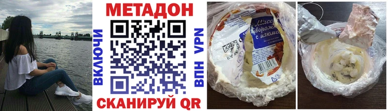 МЕТАДОН VHQ  KRAKEN ССЫЛКА  Звенигово  купить наркотики сайты 